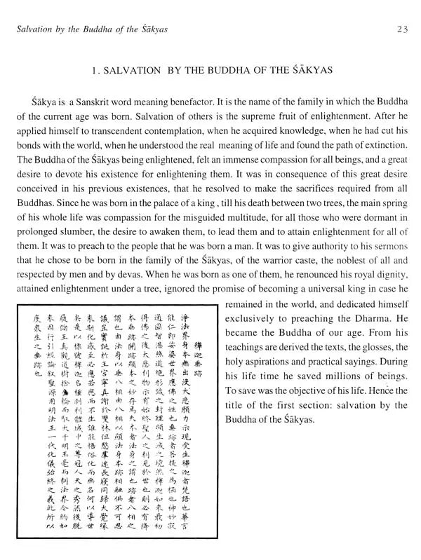 Life of Lord Buddha from Chinese Sutras Illustrated in Ming Woodcuts - Retail Maharaj