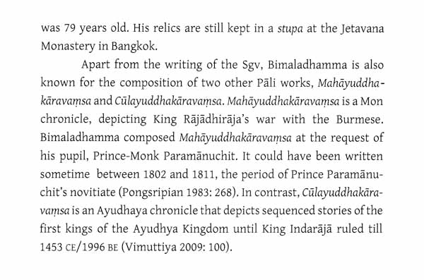 Sangitiyavamso- The Chronicle of Buddhist Councils on Dhamma & Vinaya (By Somdet Phra Vanaratana 'Bimaladhamma') - Retail Maharaj