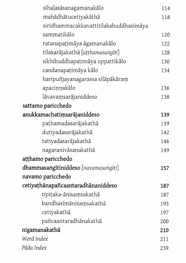 Sangitiyavamso- The Chronicle of Buddhist Councils on Dhamma & Vinaya (By Somdet Phra Vanaratana 'Bimaladhamma') - Retail Maharaj