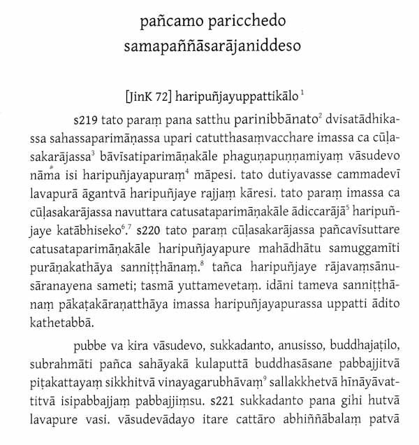 Sangitiyavamso- The Chronicle of Buddhist Councils on Dhamma & Vinaya (By Somdet Phra Vanaratana 'Bimaladhamma') - Retail Maharaj