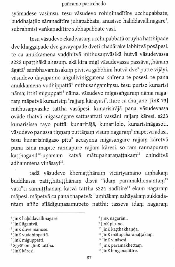 Sangitiyavamso- The Chronicle of Buddhist Councils on Dhamma & Vinaya (By Somdet Phra Vanaratana 'Bimaladhamma') - Retail Maharaj