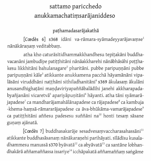 Sangitiyavamso- The Chronicle of Buddhist Councils on Dhamma & Vinaya (By Somdet Phra Vanaratana 'Bimaladhamma') - Retail Maharaj