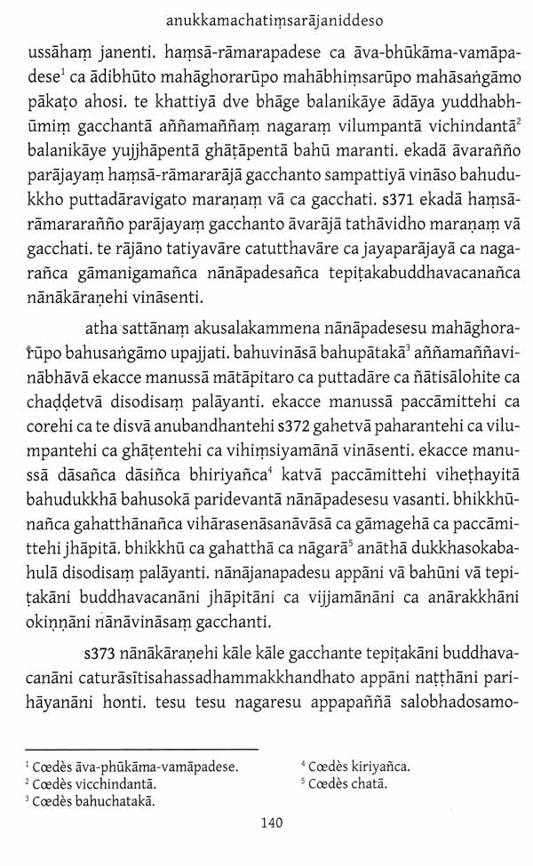 Sangitiyavamso- The Chronicle of Buddhist Councils on Dhamma & Vinaya (By Somdet Phra Vanaratana 'Bimaladhamma') - Retail Maharaj