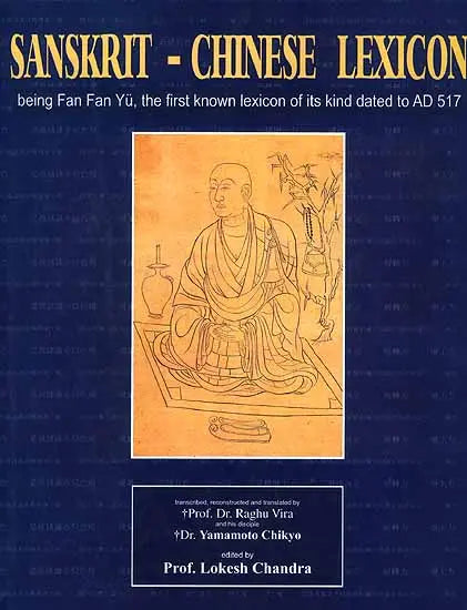 Sanskrit-Chinese Lexicon (being Fan Fan Yu, the first known lexicon of its kind dated to AD 517 - Retail Maharaj