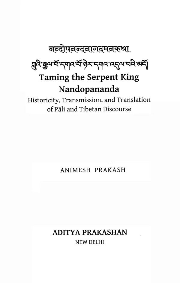नन्दोपनन्दनागदमनकथा: ཀླུའི་རྒྱལ་པོ་དགའ་བོ་ཉེར་དགའ་འདུལ་བའི་མདོ །- Taming The Serpent King Nandopananda (Historicity Transmission and Translation of Pali and Tibetan Discourse) - Retail Maharaj