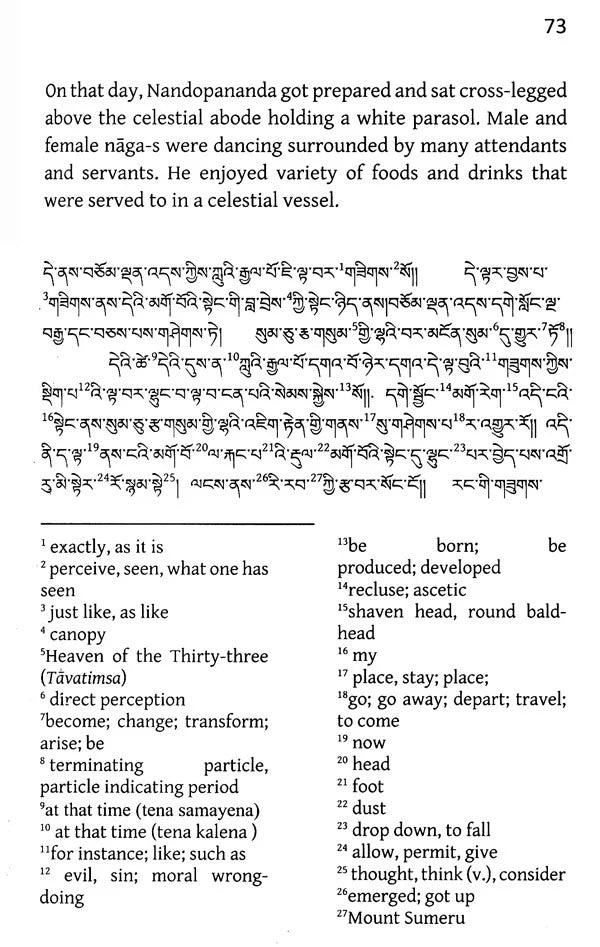 नन्दोपनन्दनागदमनकथा: ཀླུའི་རྒྱལ་པོ་དགའ་བོ་ཉེར་དགའ་འདུལ་བའི་མདོ །- Taming The Serpent King Nandopananda (Historicity Transmission and Translation of Pali and Tibetan Discourse) - Retail Maharaj