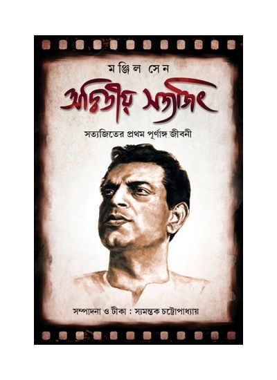 Adwitya Satyajit - Retail Maharaj