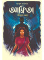 Afrita - Retail Maharaj