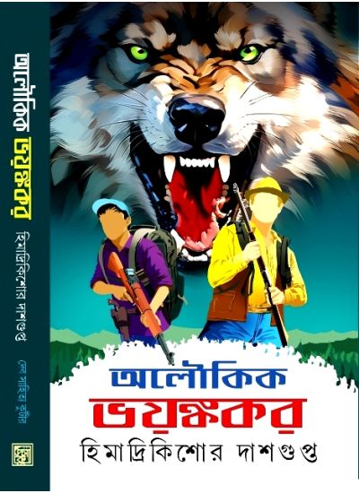 Aloukik Bhoyankar - Retail Maharaj