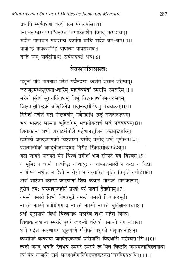 Remedial Astrology In English By K K Pathak - Retail Maharaj