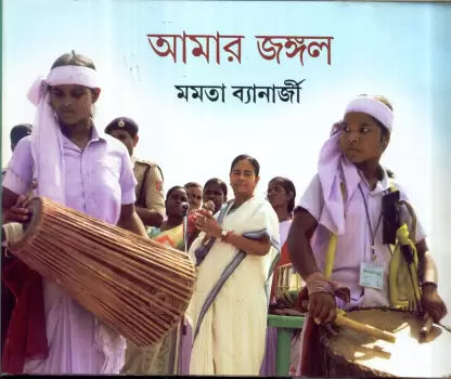 Amar Jungle - Retail Maharaj