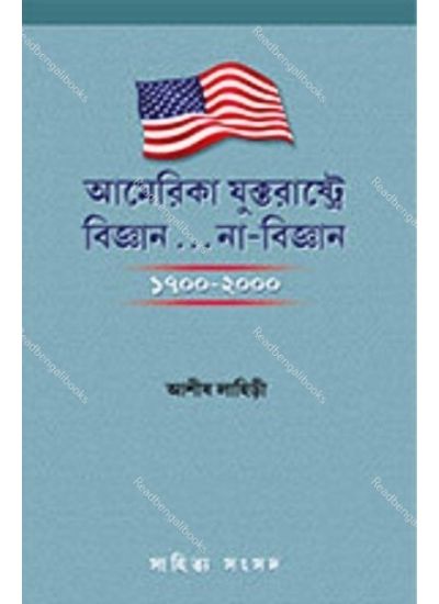 Amerika Juktorastre Bigan--Na Bigan (1700-2000) - Retail Maharaj