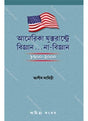 Amerika Juktorastre Bigan--Na Bigan (1700-2000) - Retail Maharaj