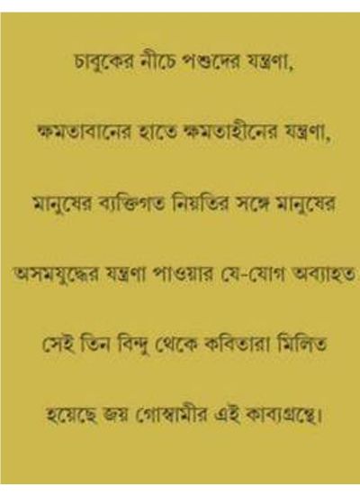 SAPANG SAPANG - Retail Maharaj