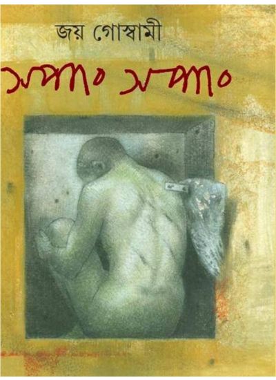 SAPANG SAPANG - Retail Maharaj