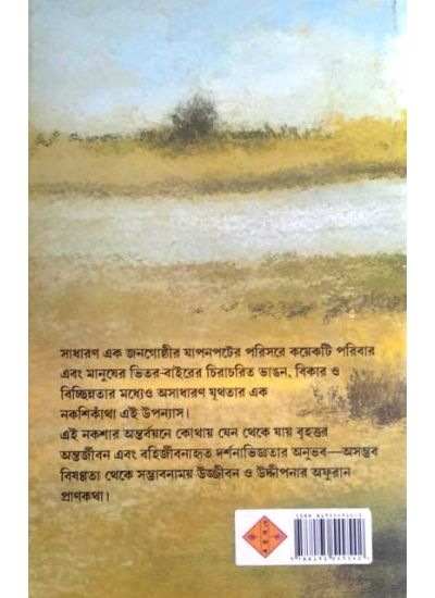 Ananyabarti - Retail Maharaj