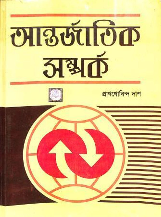 Antorjartik Samparka - Retail Maharaj