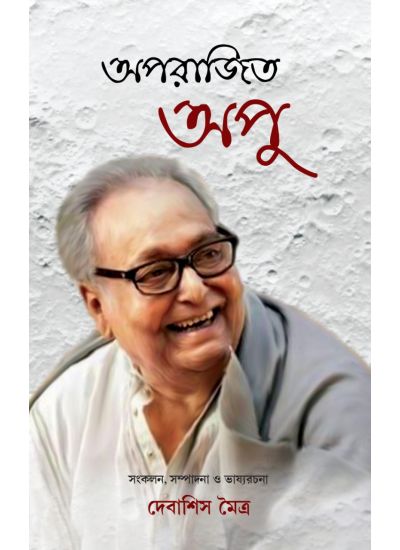 Aparajito Apu - Retail Maharaj