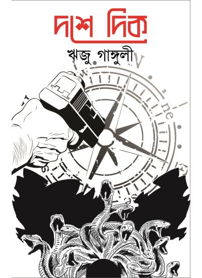 Doshe Dik - Retail Maharaj