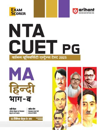 Arihant NTA CUET PG 2025 | MA Hindi Part-B - Retail Maharaj