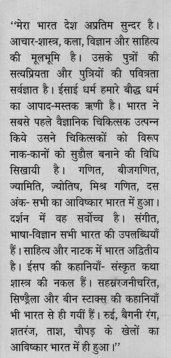 भारत महान् का विश्व को अवदान- Great India's Contribution to the World (Set of 2 Volumes) - Retail Maharaj