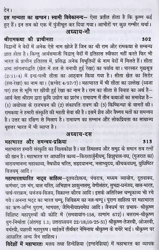 भारत महान् का विश्व को अवदान- Great India's Contribution to the World (Set of 2 Volumes) - Retail Maharaj