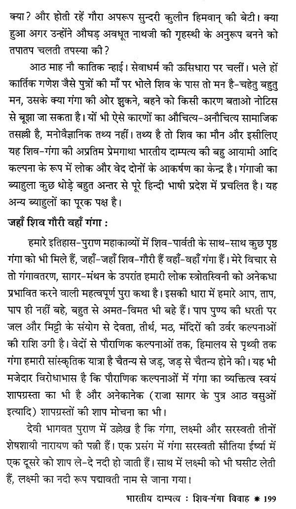 परम्परा का लोक - Parampara Ka Lok - Retail Maharaj