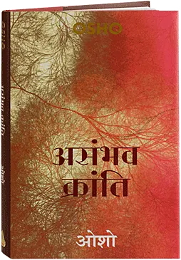 Asambhav Kranti - Retail Maharaj