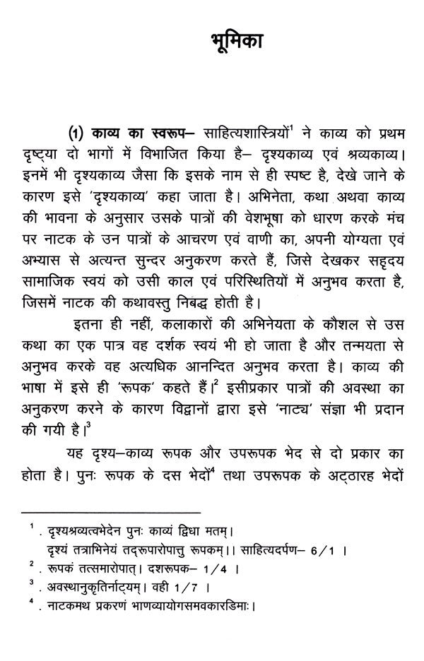 वेणीसंहार नाटकम्- Venisanhara Nataka of Bhattanarayana - Retail Maharaj