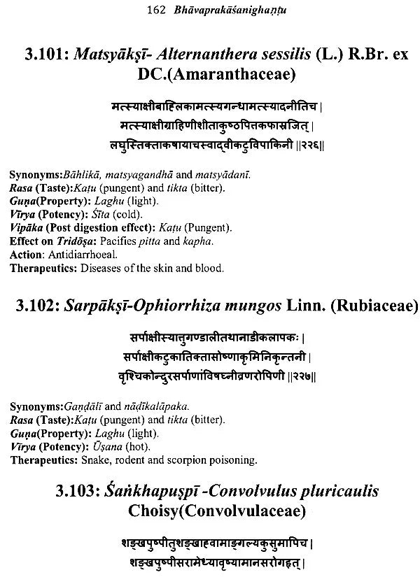 Bhavaprakasa Nighantu - Retail Maharaj