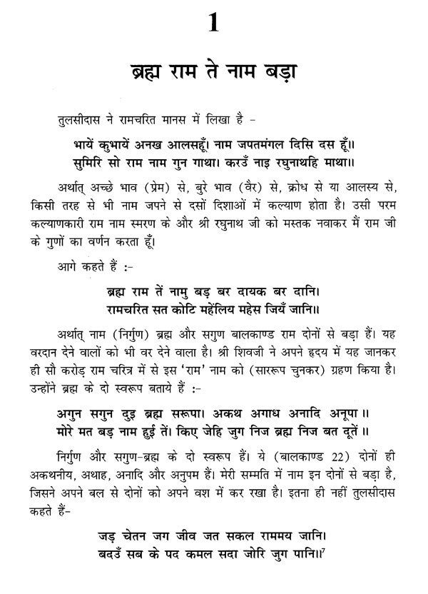 भारतीय संस्कृति एवं विज्ञान- Indian Culture and Science - Retail Maharaj