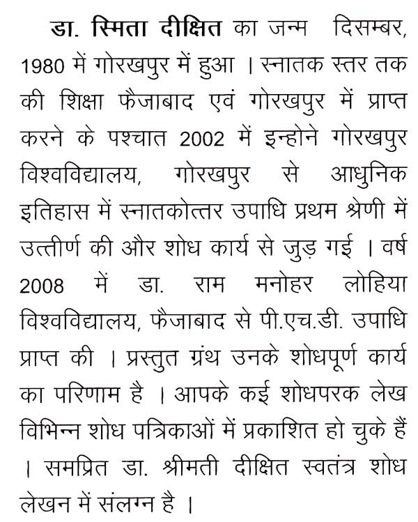 भारतीय स्वाधीनता संघर्ष एवं उत्तर प्रदेश की महिलाएं (1920-1947)- Indian Freedom Struggle and Women of Uttar Pradesh (1920-1947) - Retail Maharaj
