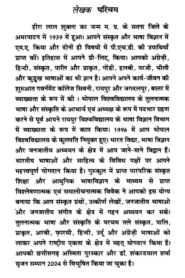 आदिवासी बस्तर का बृहद् इतिहास- Brief History of Adivasi Bastar (Set of 7 Volumes) - Retail Maharaj