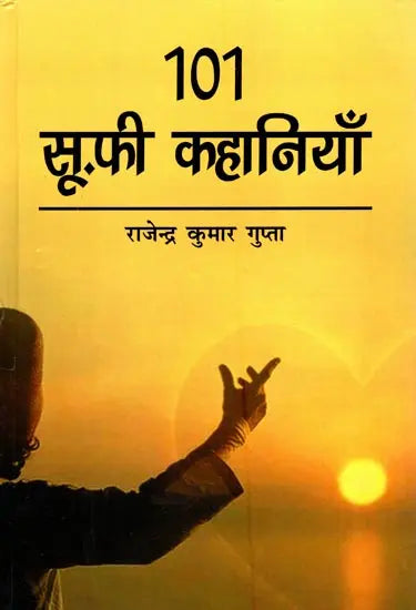101 सूफ़ी कहानियाँ- 101 Sufi Stories - Retail Maharaj