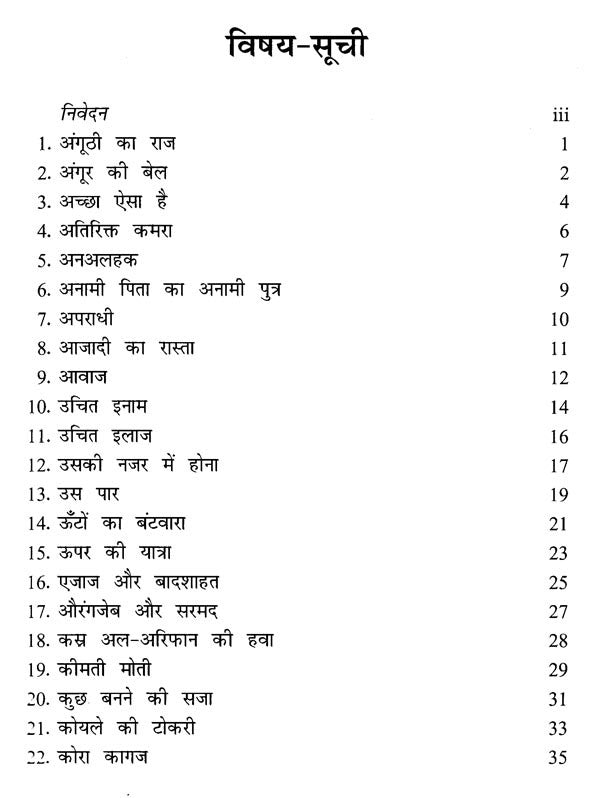 101 सूफ़ी कहानियाँ- 101 Sufi Stories - Retail Maharaj