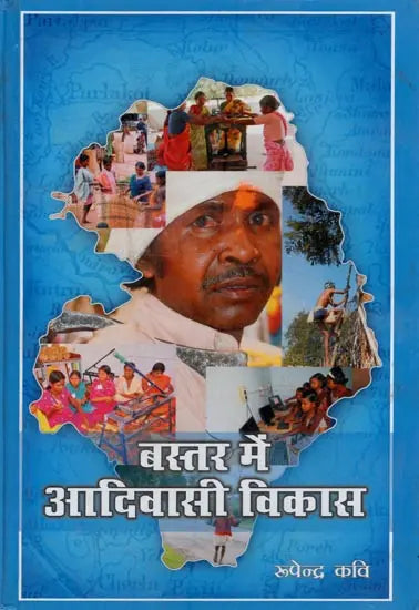 बस्तर में आदिवासी विकास- Tribal Development in Bastar - Retail Maharaj