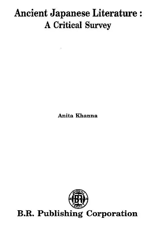 Ancient Japanese Literature (A Critical Survey) - Retail Maharaj