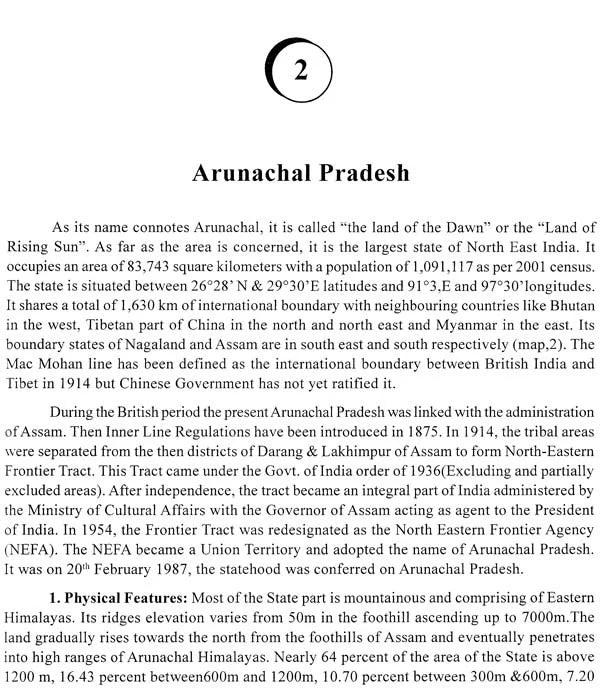 Archaeology of North East India - Retail Maharaj