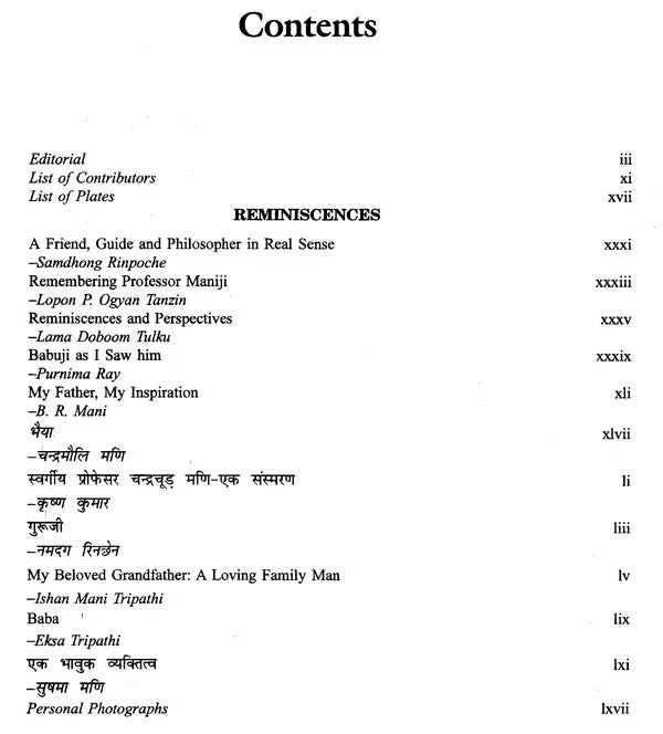 Asian History and Indology Asityana- Commemoration Volume of Late Professor C. Mani (Set of 2 Volumes) - Retail Maharaj