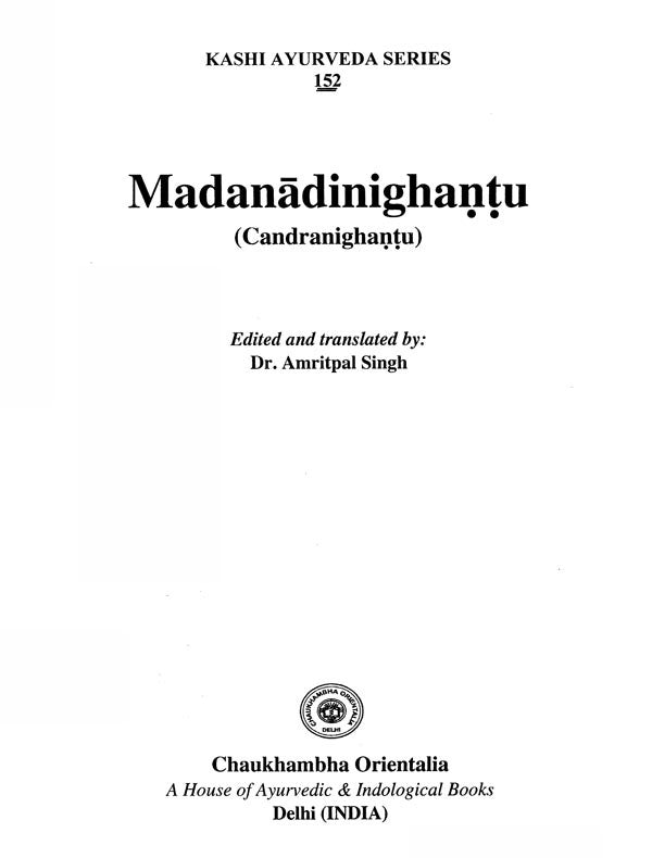 Madanadi Nighantu (Candranighantu) - Retail Maharaj