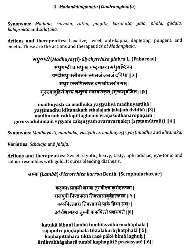 Madanadi Nighantu (Candranighantu) - Retail Maharaj