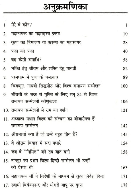 महाविराट की अनुभूति एवं दर्शन: Mahavirat's Experience and Philosophy - Retail Maharaj