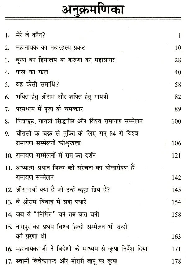 महाविराट की अनुभूति एवं दर्शन: Mahavirat's Experience and Philosophy - Retail Maharaj