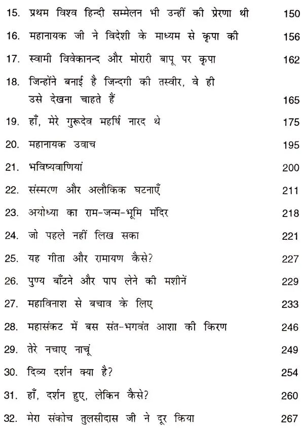 महाविराट की अनुभूति और दर्शन (वह रहस्यमय महायोगी पुस्तक का विस्तार): Mahavirat's Anubhuti And Darshan (Extension of The Book "That Mystical Mahayogi") - Retail Maharaj