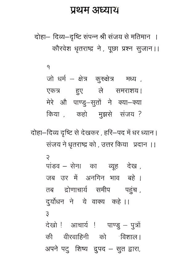 प्रवासी साहित्य आत्म-विवेक (श्रीमद् भगवद् गीता का सहज काव्यानुवाद)- Pravasi Sahitya Atma-Viveka (Spontaneous Poetic Translation of Shrimad Bhagavad Gita) - Retail Maharaj
