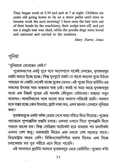 GAVIR RATER GALPO - Retail Maharaj