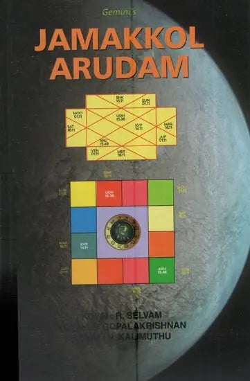 Jamakkol Arudam - Retail Maharaj