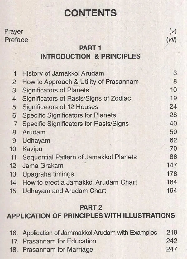 Jamakkol Arudam - Retail Maharaj