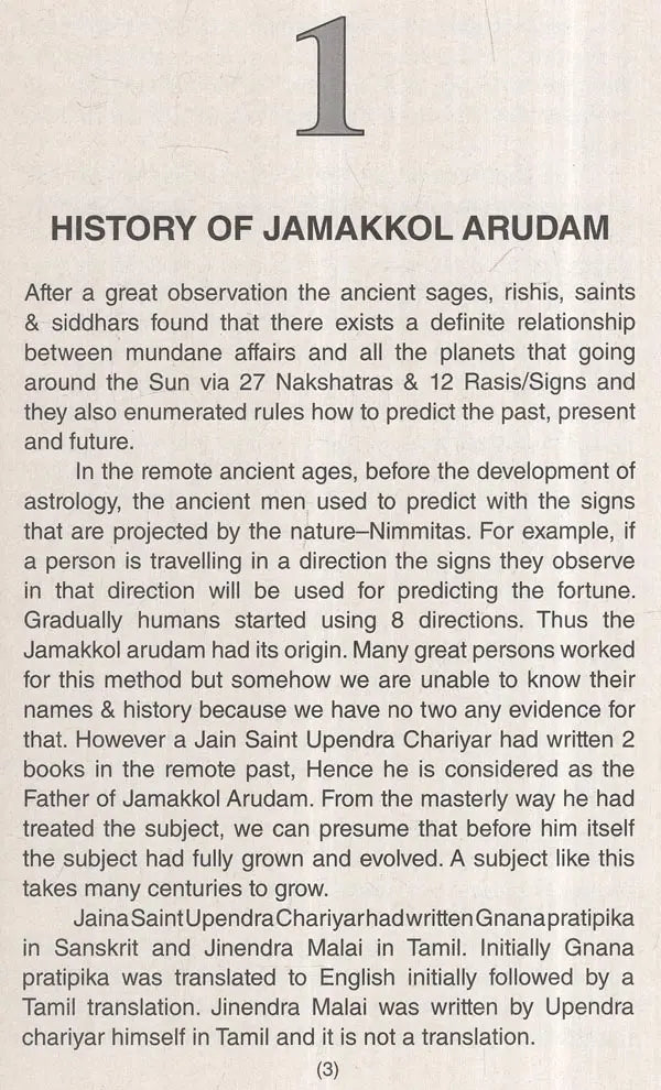 Jamakkol Arudam - Retail Maharaj