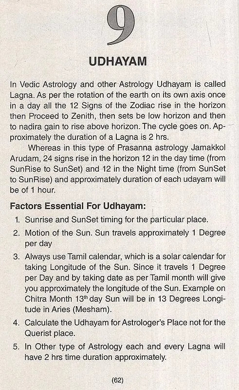 Jamakkol Arudam - Retail Maharaj